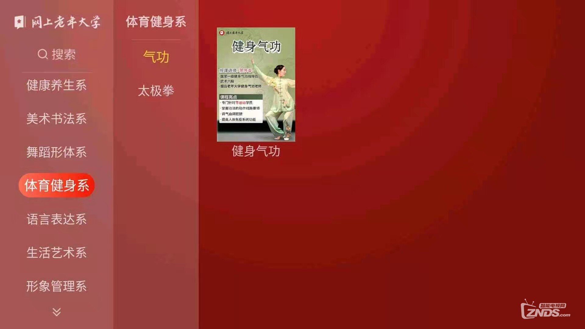 网上老年大学这个软件怎么样？亲测体验感受分享