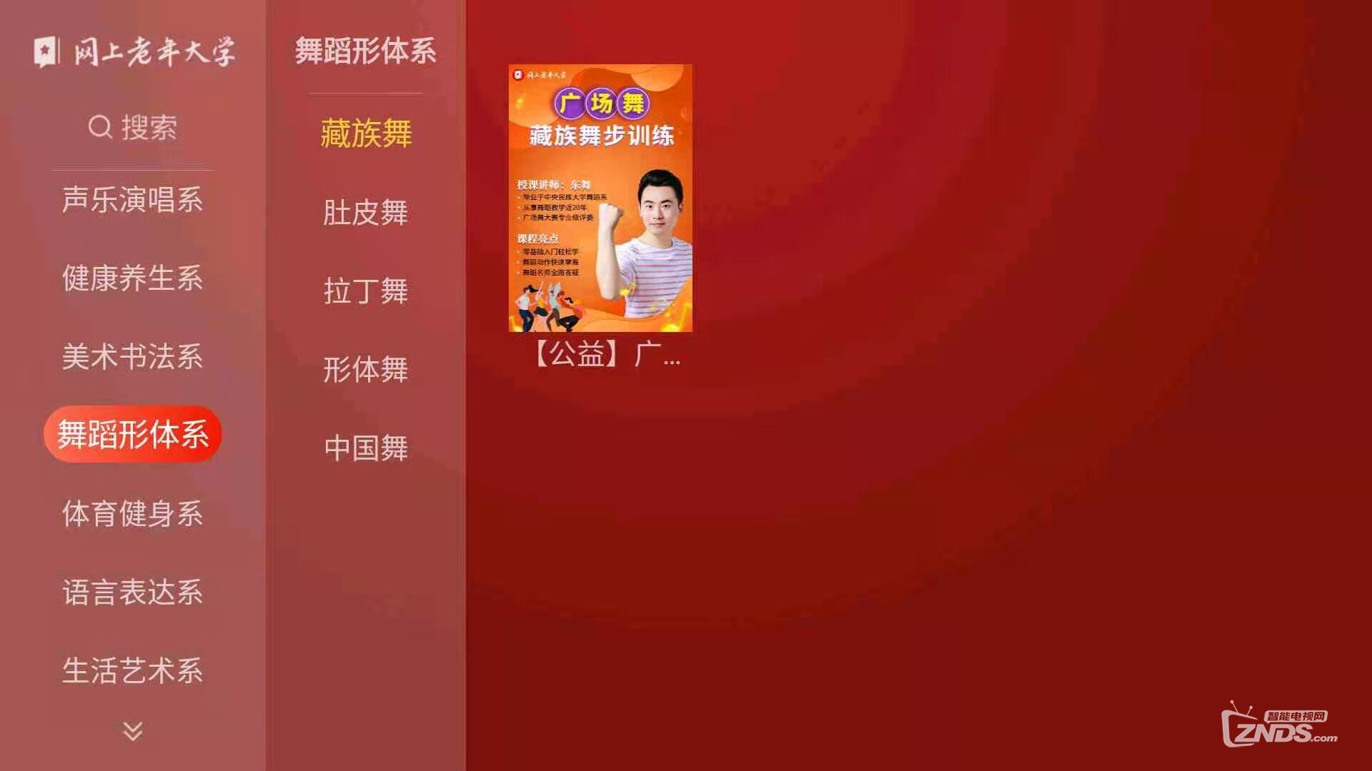网上老年大学这个软件怎么样？亲测体验感受分享