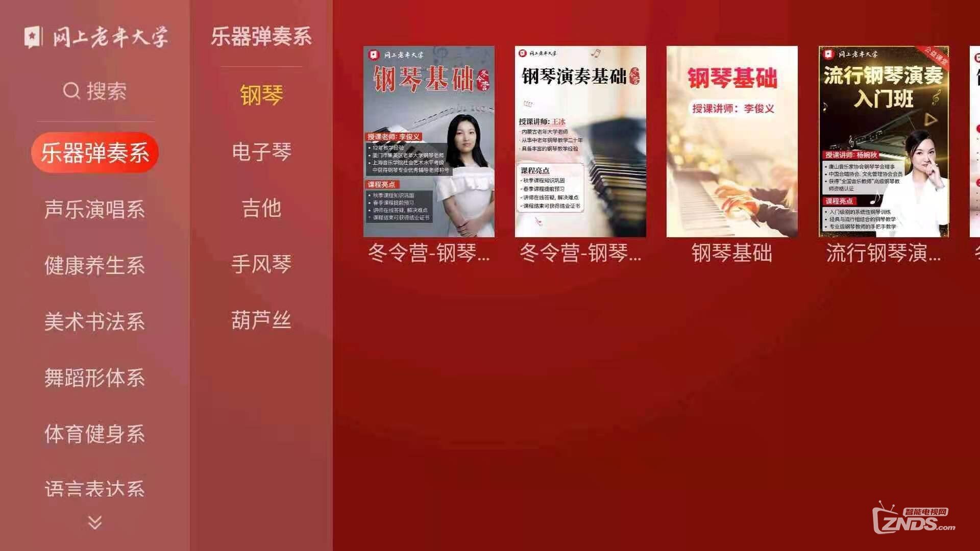 网上老年大学这个软件怎么样？亲测体验感受分享