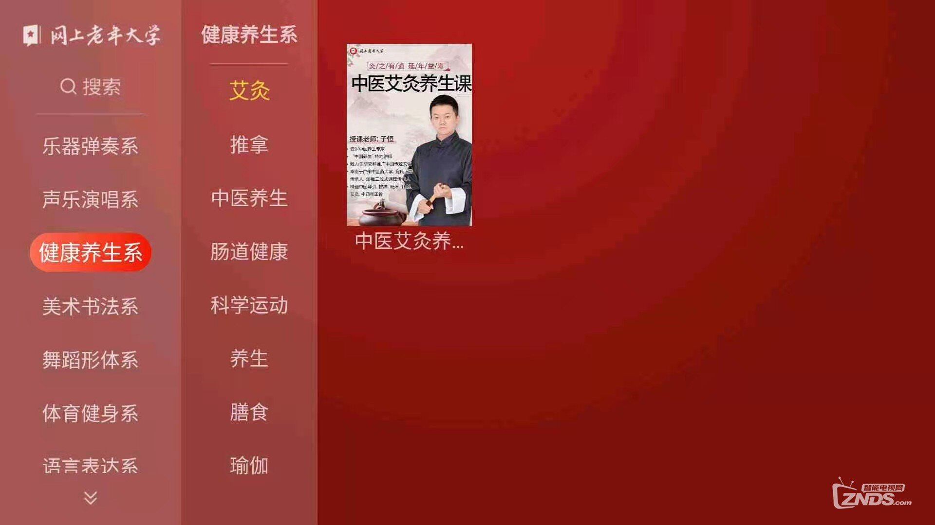 网上老年大学这个软件怎么样？亲测体验感受分享