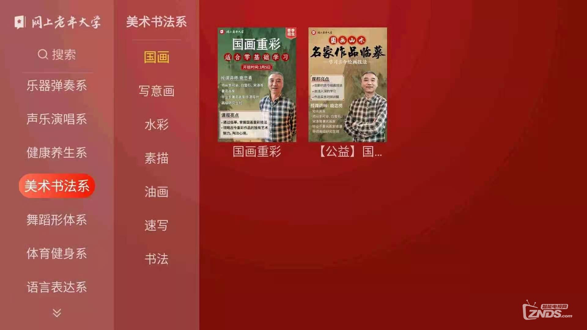 网上老年大学这个软件怎么样？亲测体验感受分享