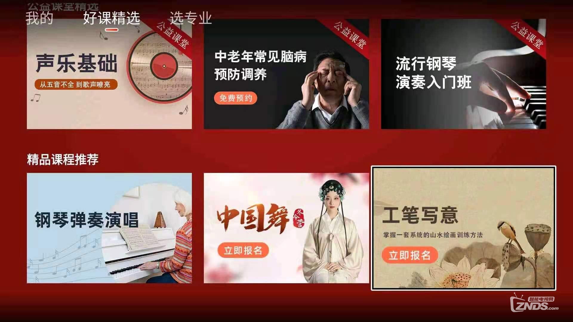 网上老年大学这个软件怎么样？亲测体验感受分享
