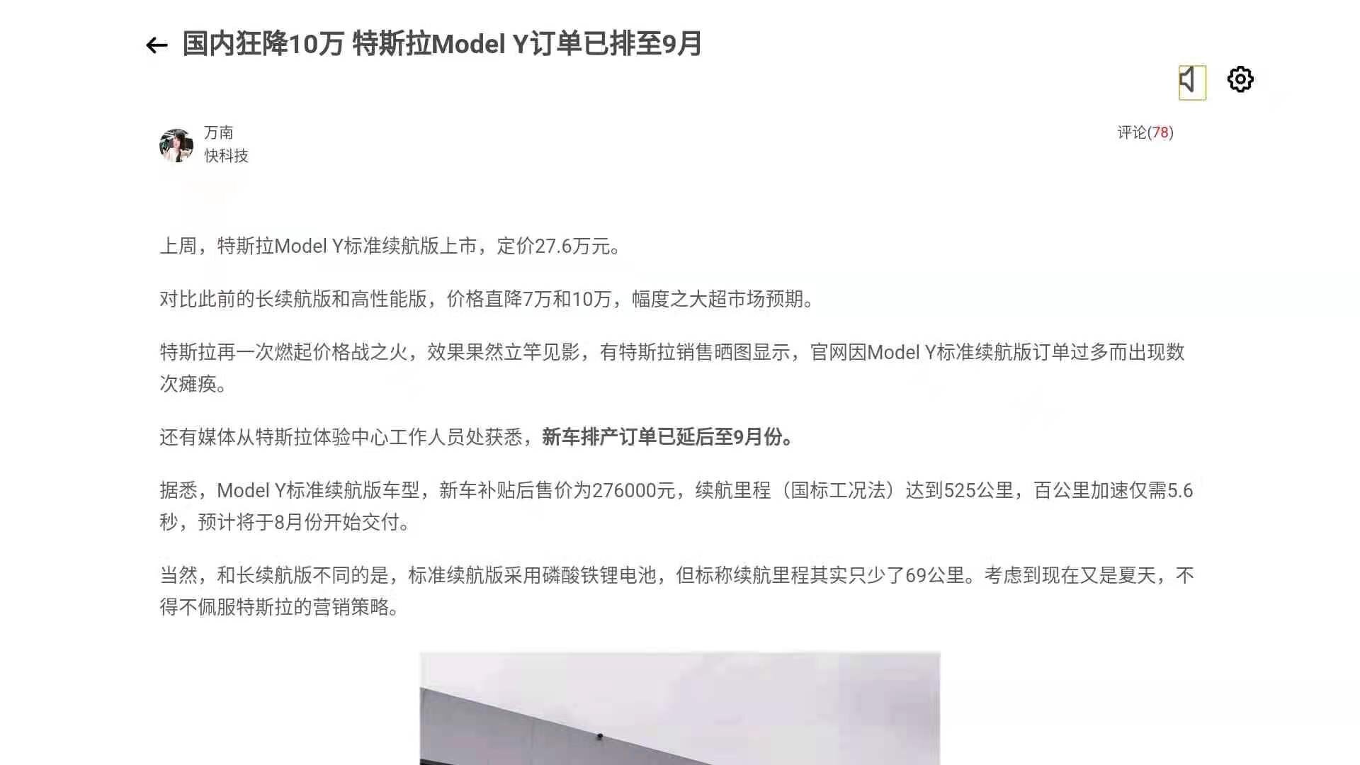 快科技有哪些类型新闻？跑在新闻前沿的软件了解一下