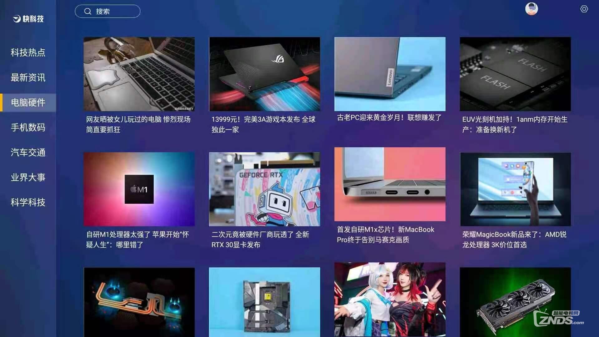 快科技有哪些类型新闻？跑在新闻前沿的软件了解一下