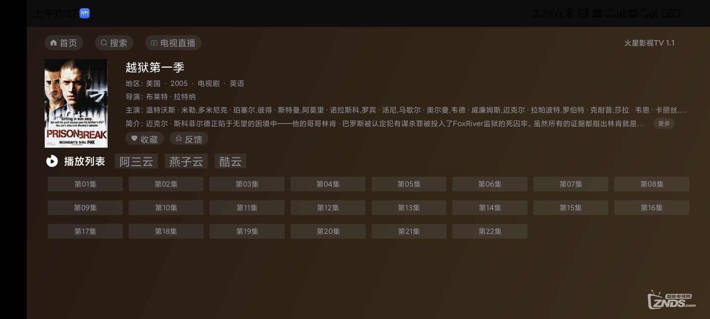 Screenshot_2021-07-15-11-27-31-636_app.dszb.tv.jpg