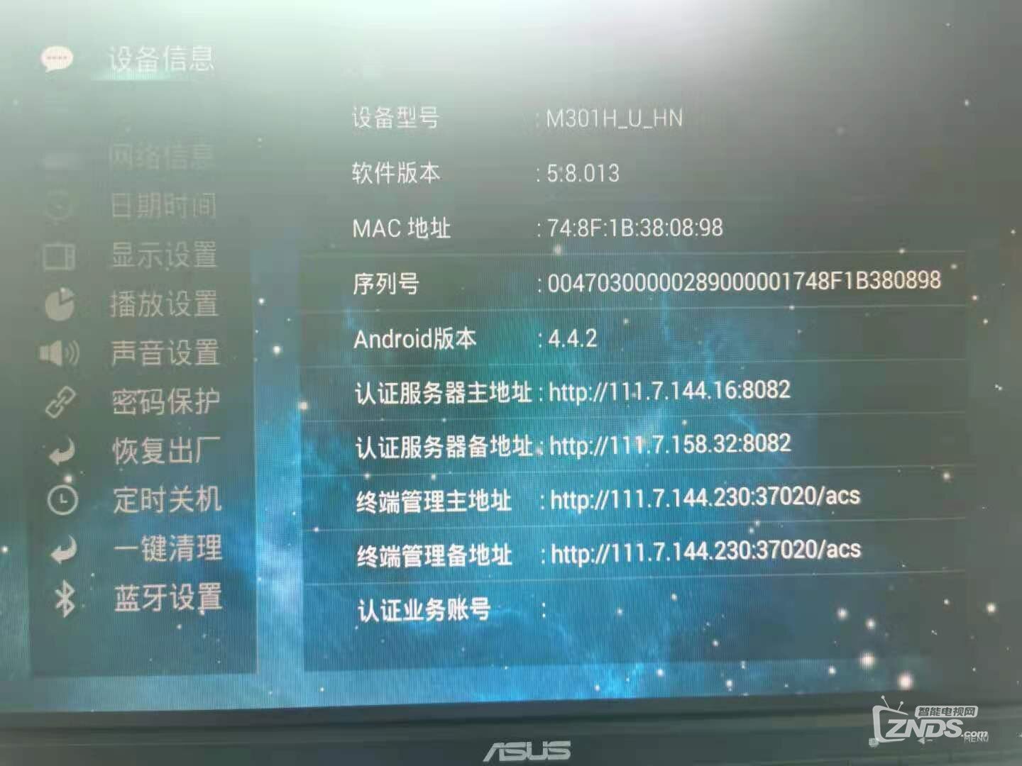 河南移动M301H U HN这款机顶盒
