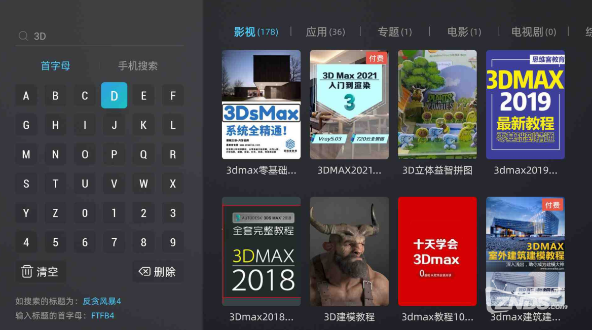 当贝投影搜不到3D片源了？解决办法分享！