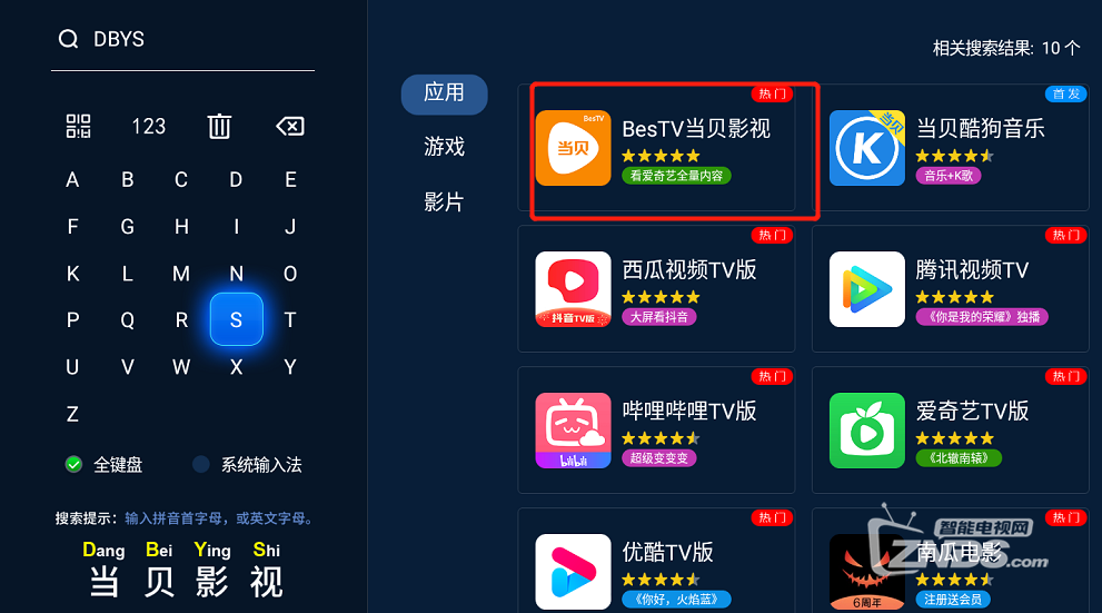 当贝投影搜不到3D片源了？解决办法分享！