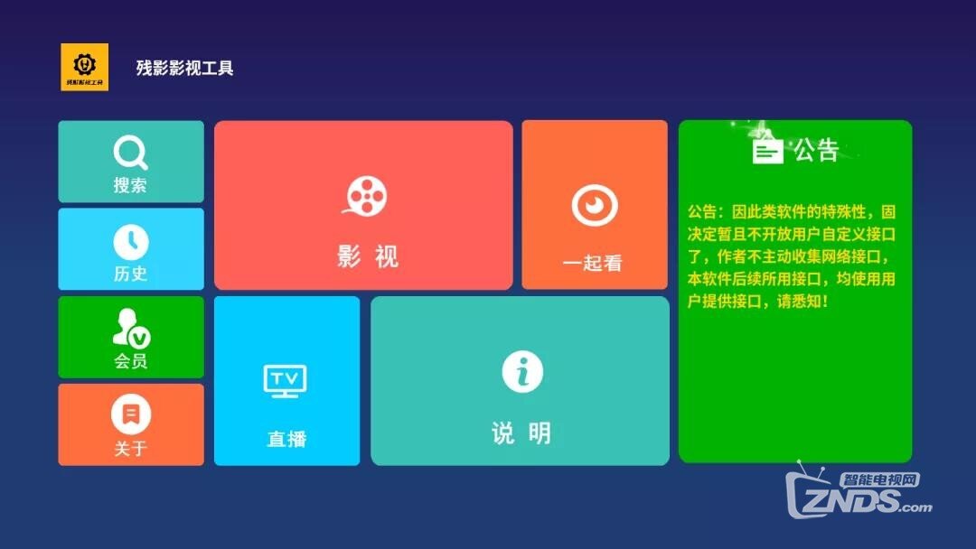 殘影影視.jpg