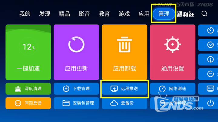 當(dāng)貝市場1.png