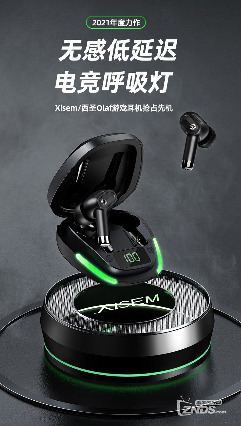 Xisem西圣 Olaf游戏耳机