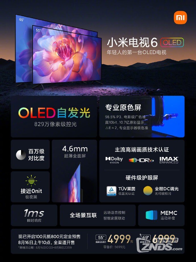 图文直播小米创始人雷军2021演讲重新定义小米oled电视