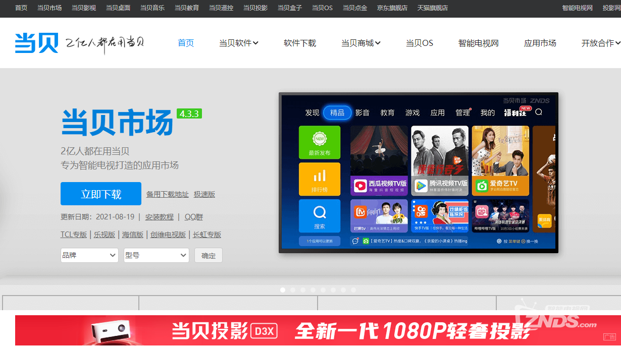 东芝65X8900KF电视怎么看直播节目？不会还有人不知道吧