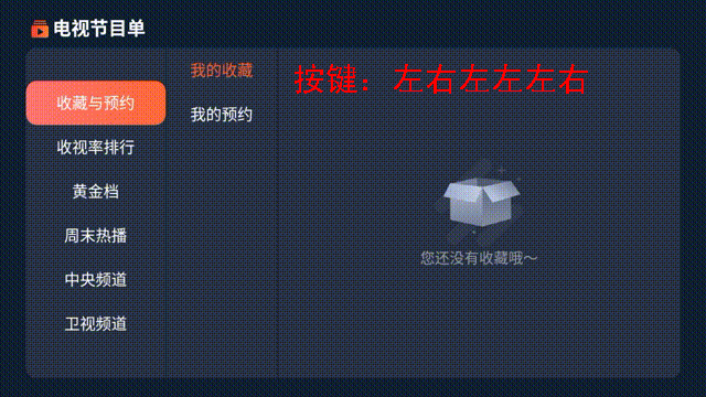 东芝65X8900KF电视怎么看直播节目？不会还有人不知道吧