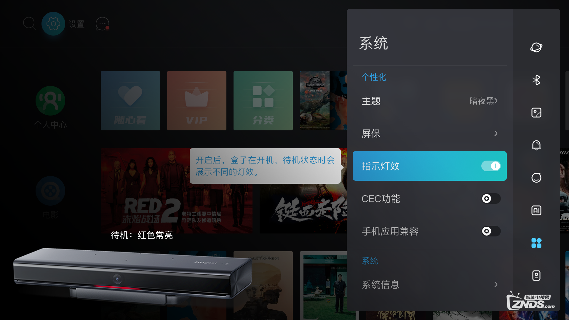 不一样的指示灯效果 一眼看到当贝智慧盒子Z1 Pro的各种状态