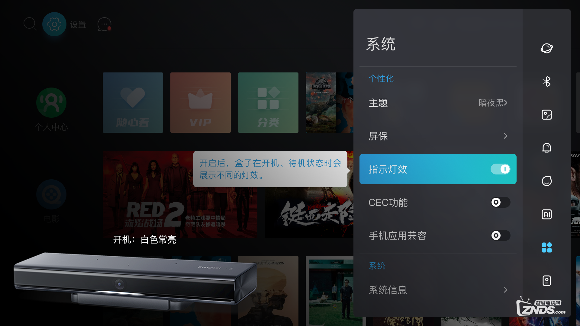不一样的指示灯效果 一眼看到当贝智慧盒子Z1 Pro的各种状态