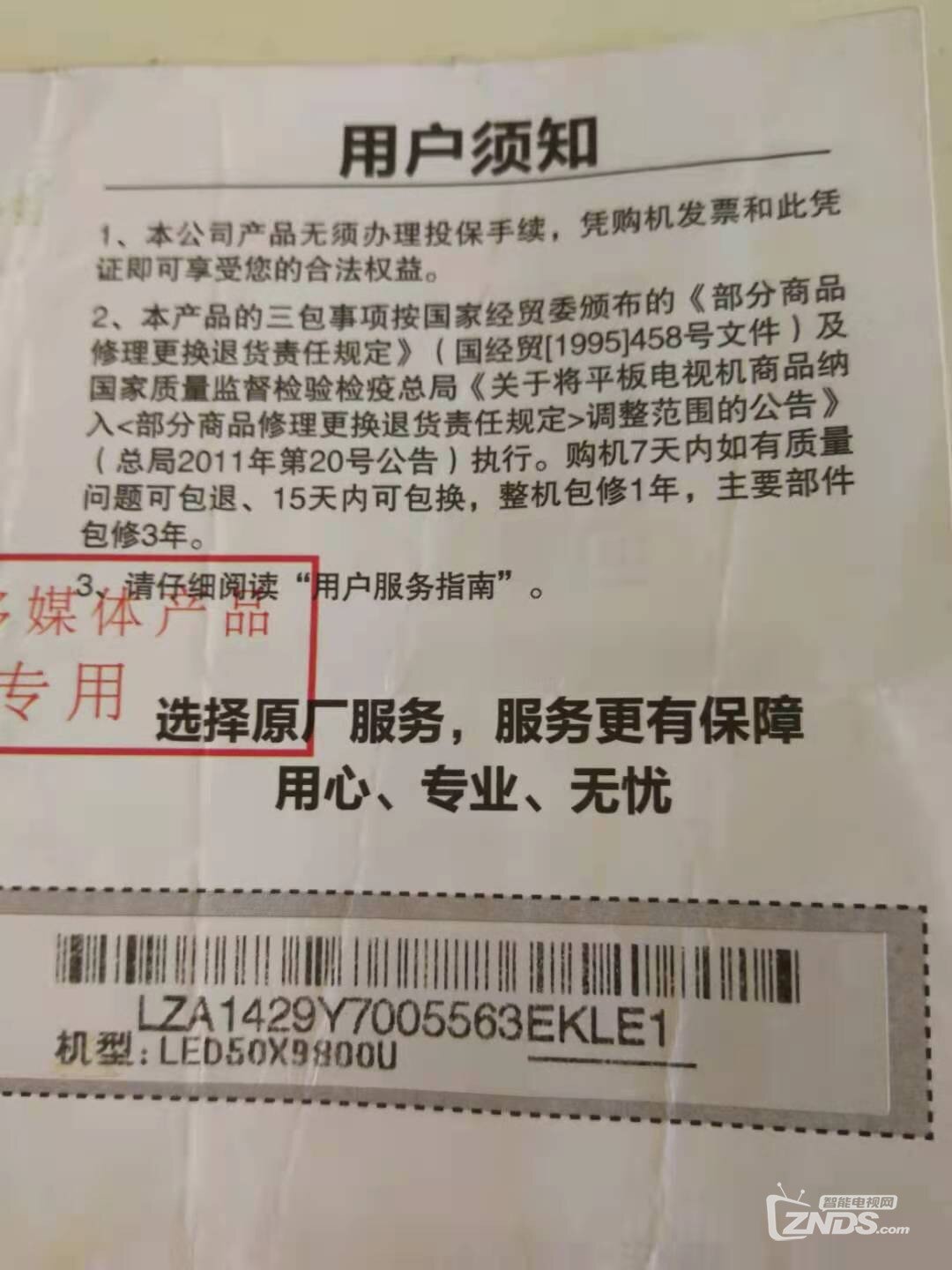 康佳智能电视不能开机不进系统