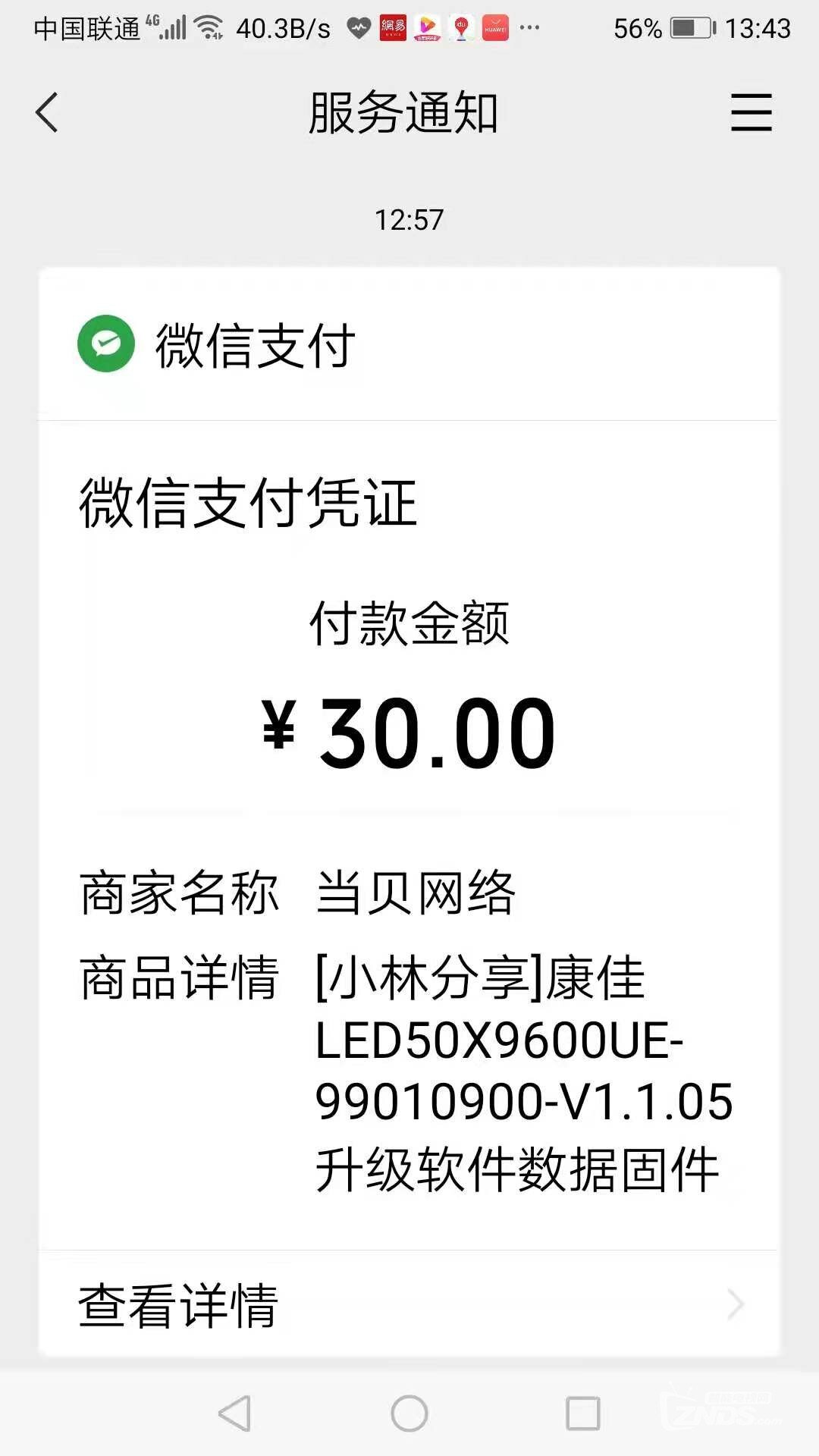 康佳智能电视不能开机不进系统