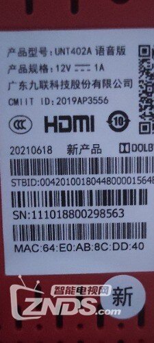 求九联盒子固件 可以分享下刷机固件吗