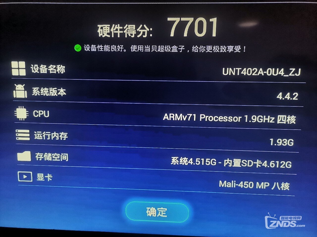 求九联盒子固件 可以分享下刷机固件吗