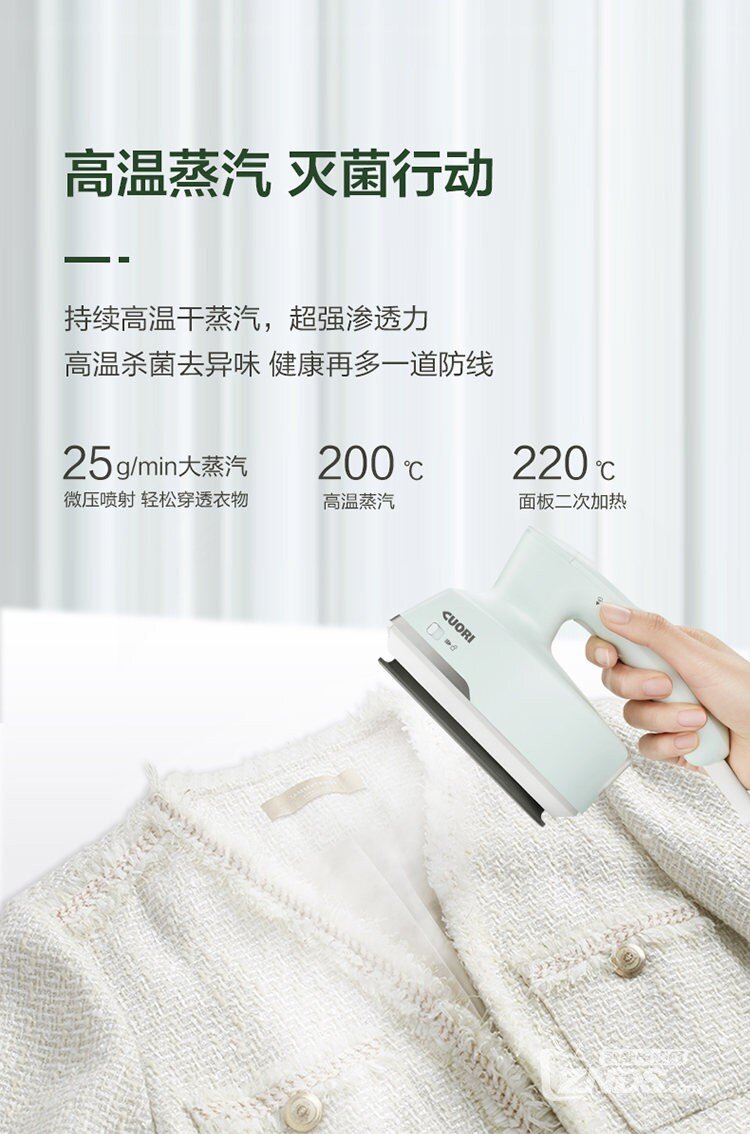 CUORI卓力手持蒸汽挂烫机BG579