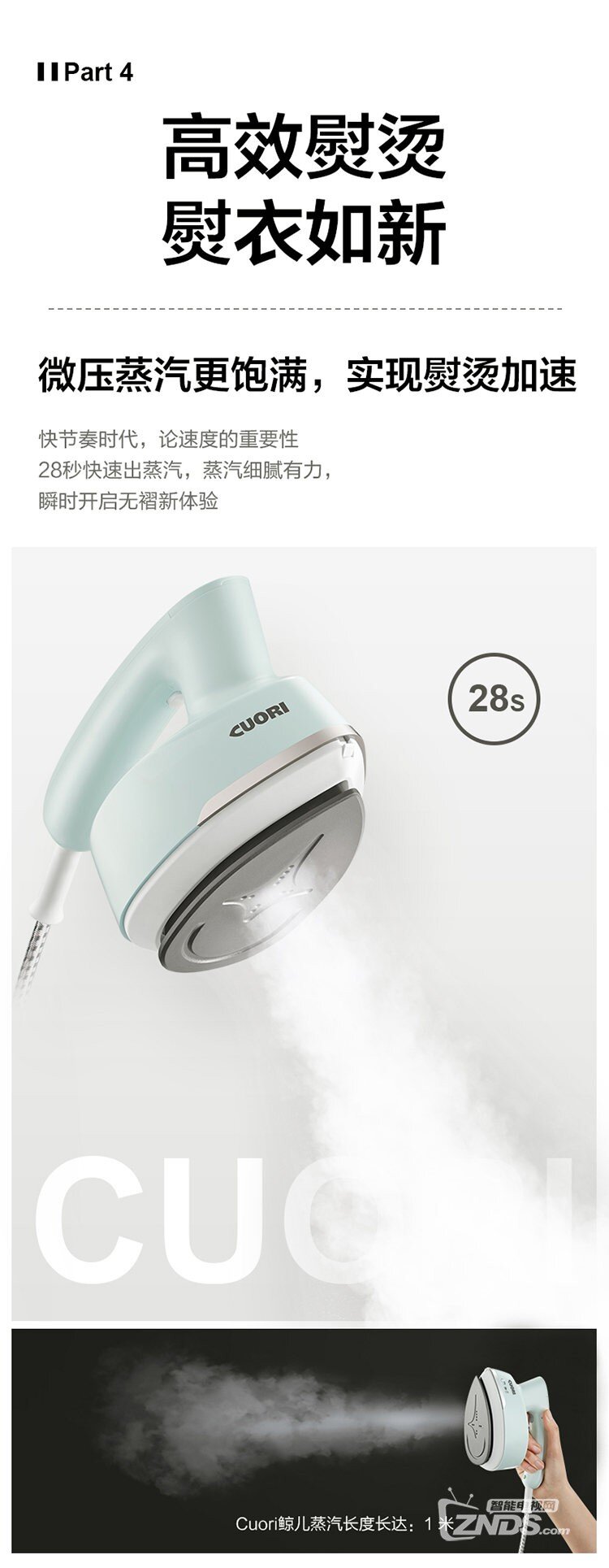 CUORI卓力手持蒸汽挂烫机BG579