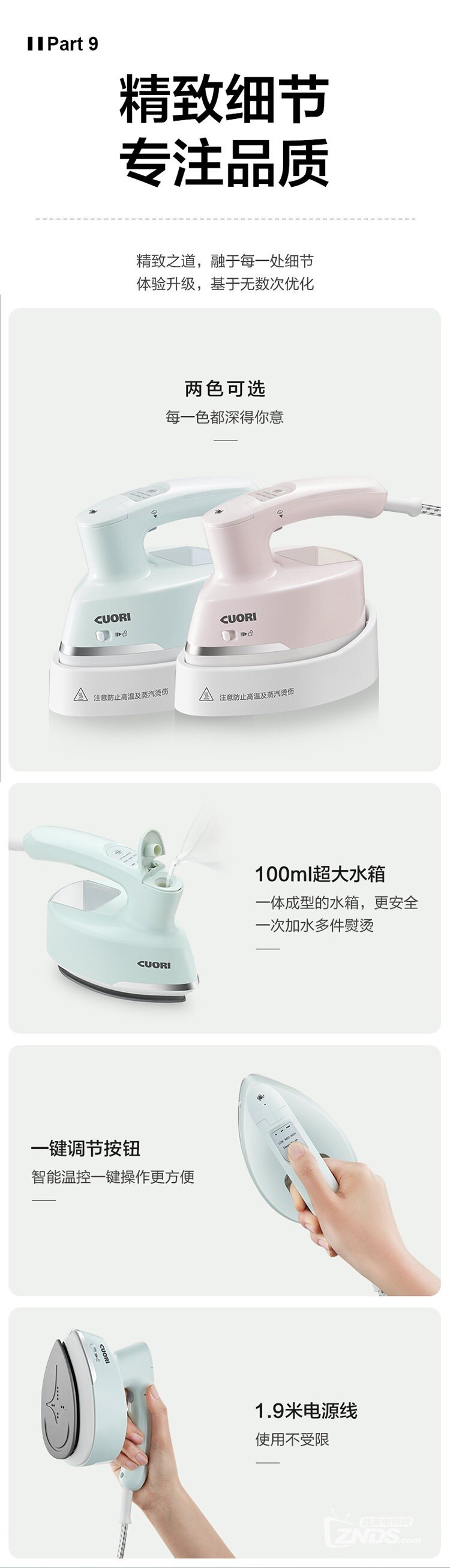 CUORI卓力手持蒸汽挂烫机BG579