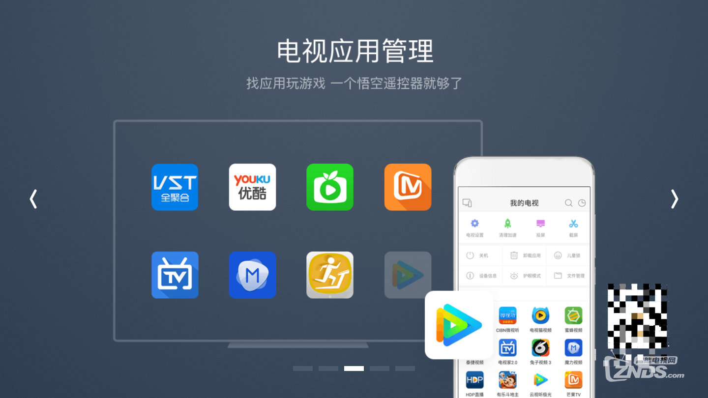 智能电视想下载第三方app?教你一招通用教程