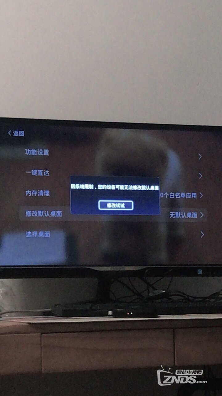 我刷了一个堪称魔百和101s emmc的包结果是没有root的当贝桌面不好用