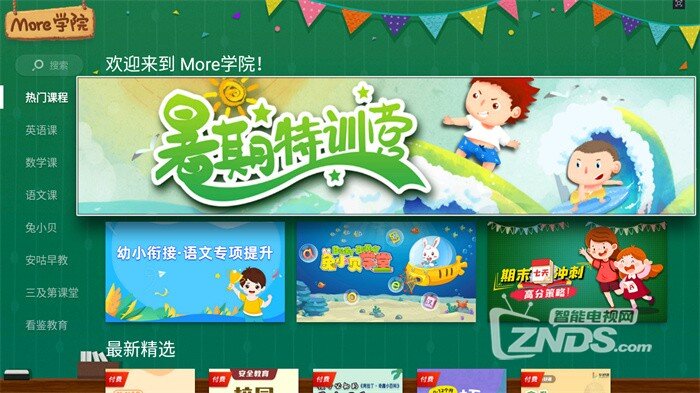 看电视用那个APP好？这款点播必下载，抽奖还能送现金
