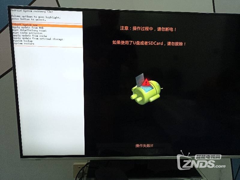求救，康佳电视开机后显示操作失败