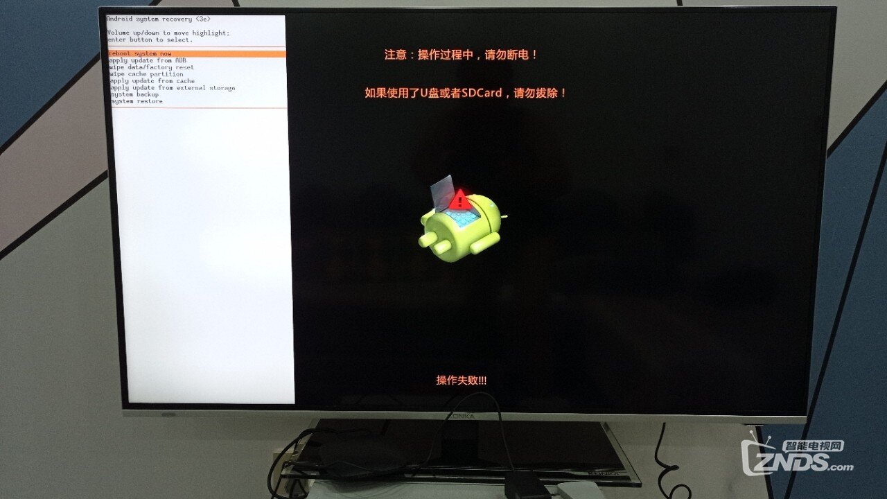 求救，康佳电视开机后显示操作失败