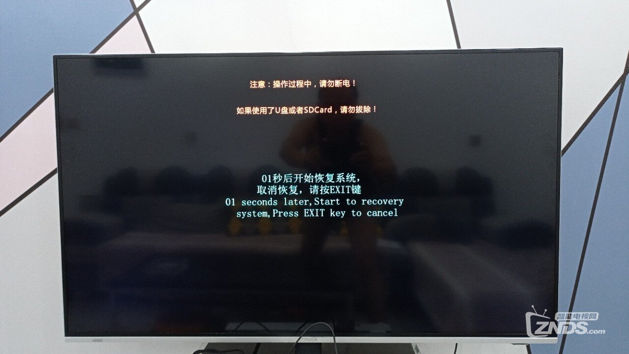 求救，康佳电视开机后显示操作失败