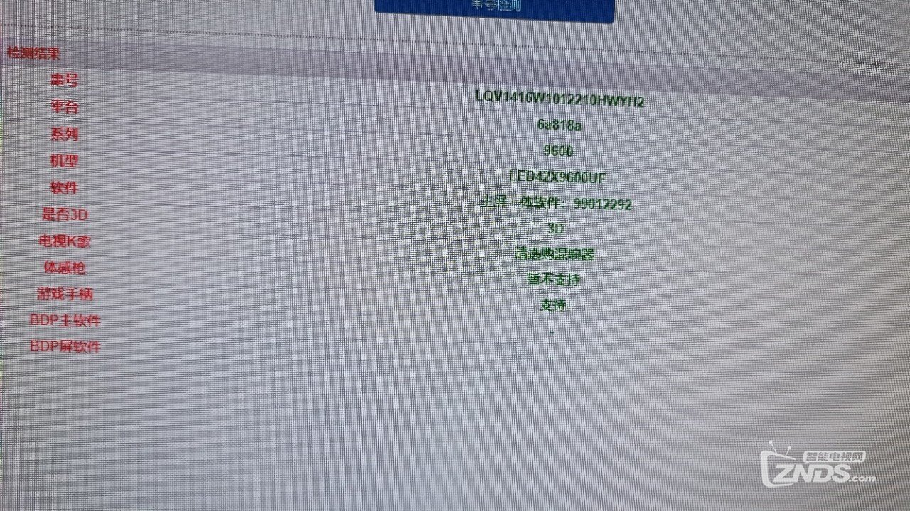 求救，康佳电视开机后显示操作失败