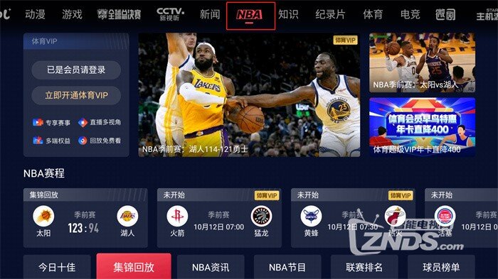 免费看nba直播，免费观看nba 直播官方首页app