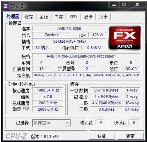 cpu检测.jpg