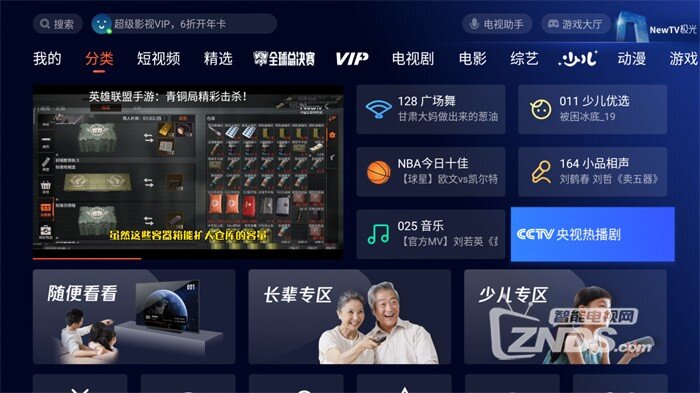 这两款应用都能替代电视家想看CCTV节目不用愁啦！(图2)