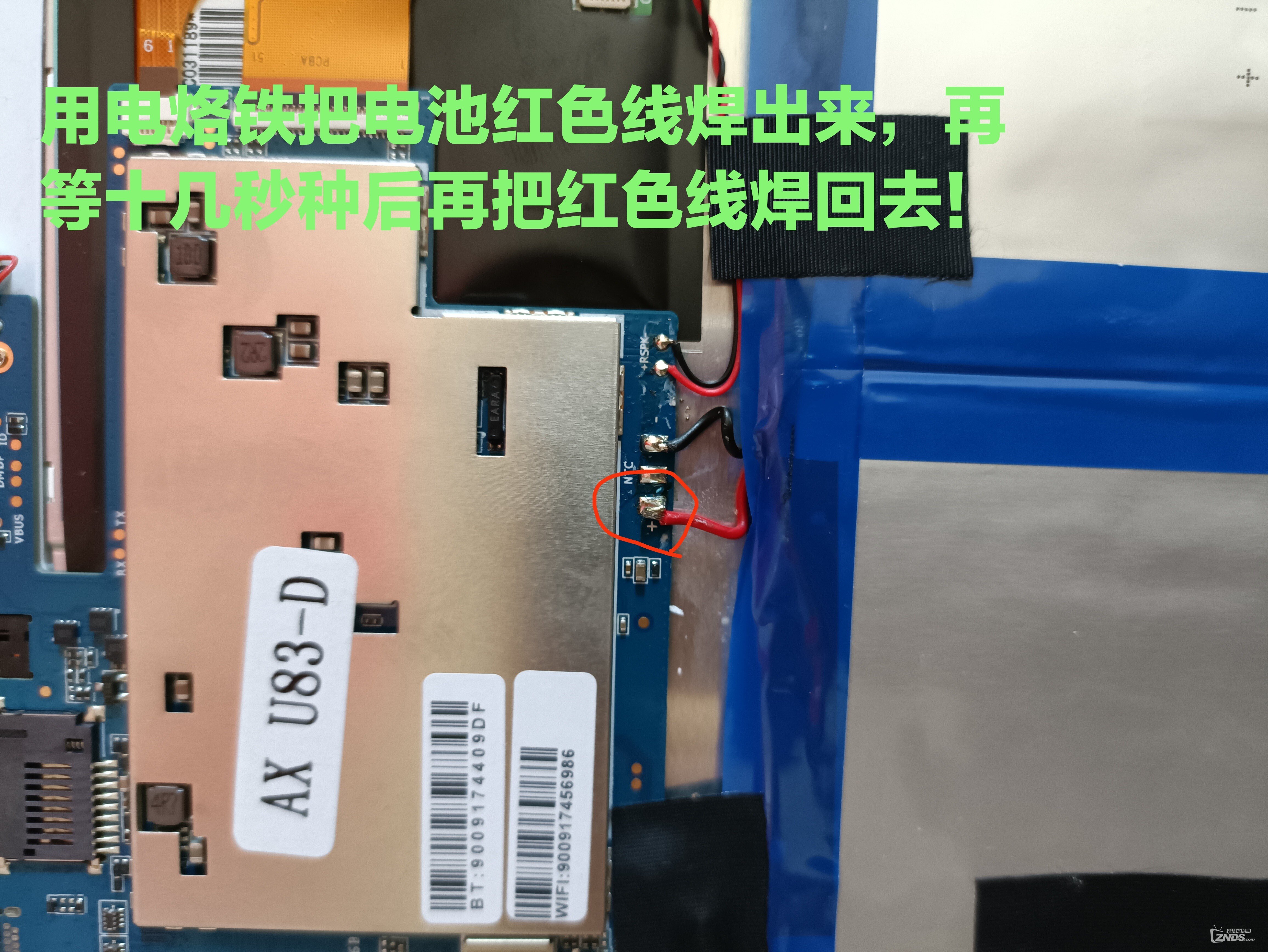 把紅線(xiàn)分離了