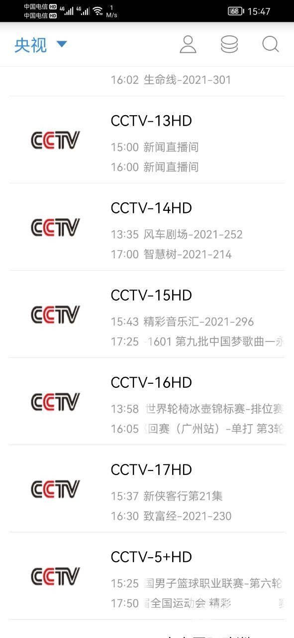 cctv16正式開播智能電視直播看cctv16教程方法看這裡