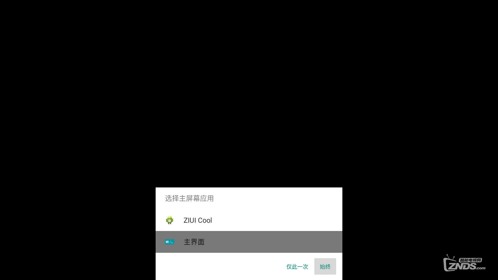 主屏幕应用选项.png