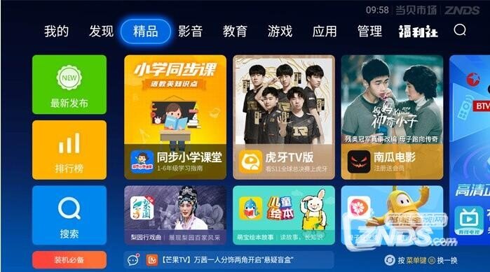 2022电视盒子必备软件排行榜，认识3个以上的都很牛！