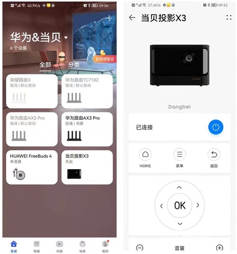 当贝激光投影X3怎样连接华为HiLink？操作教程分享