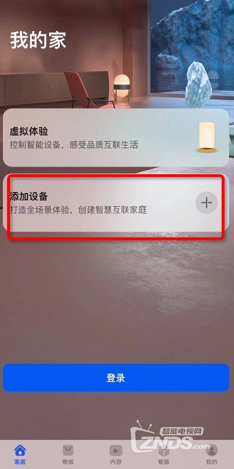 当贝激光投影X3怎样连接华为HiLink？操作教程分享