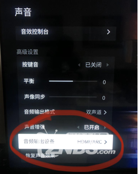雷鸟电视65S545C ARC无法正常回传