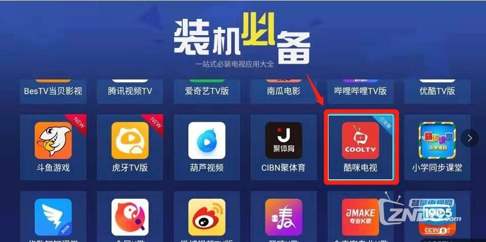 装机必备.jpg