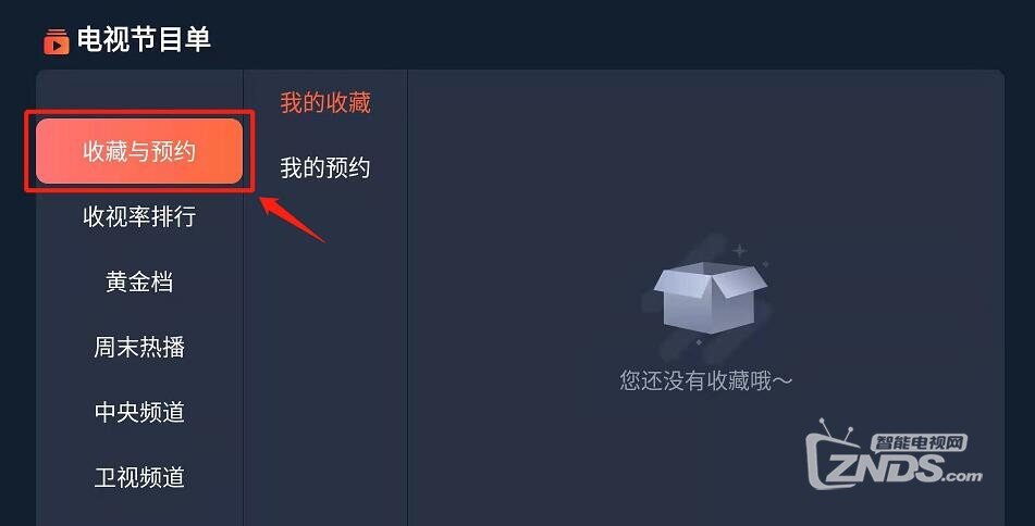 电视节目单1.jpg