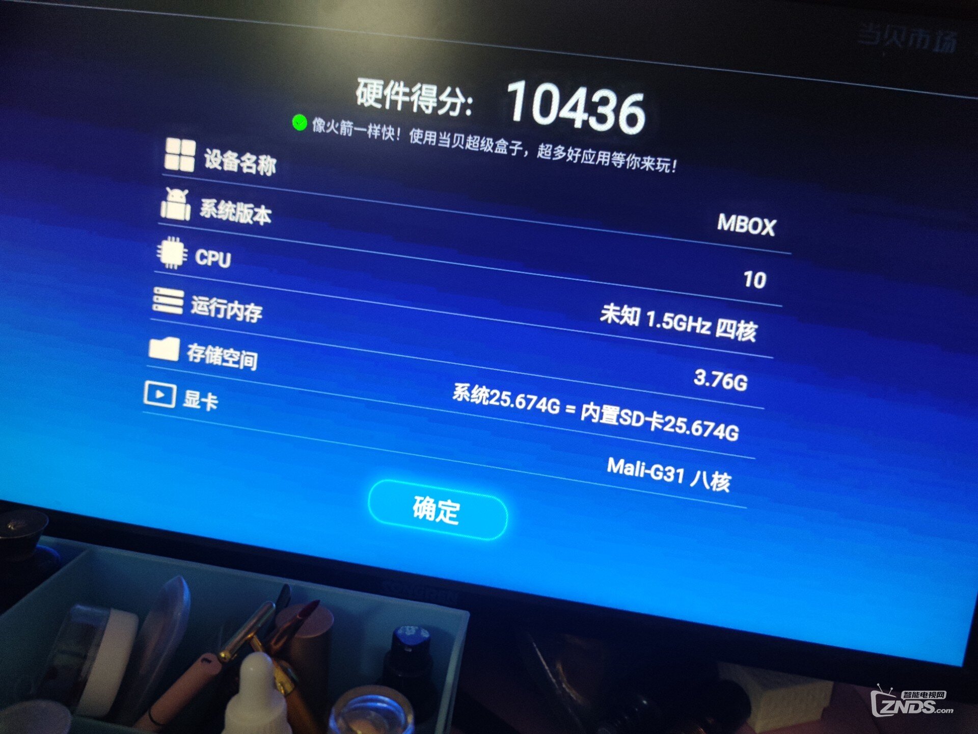 请问全志h6和rk3328哪个配置比较好