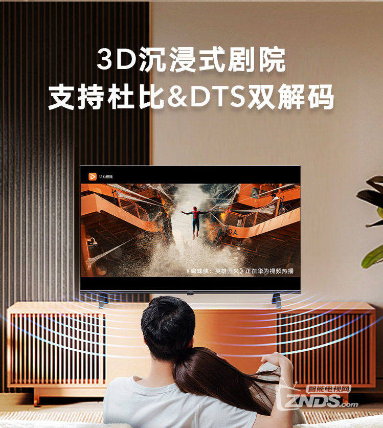 荣耀智慧屏X2 43寸参数怎么样 一图看懂荣耀智慧屏X2好不好