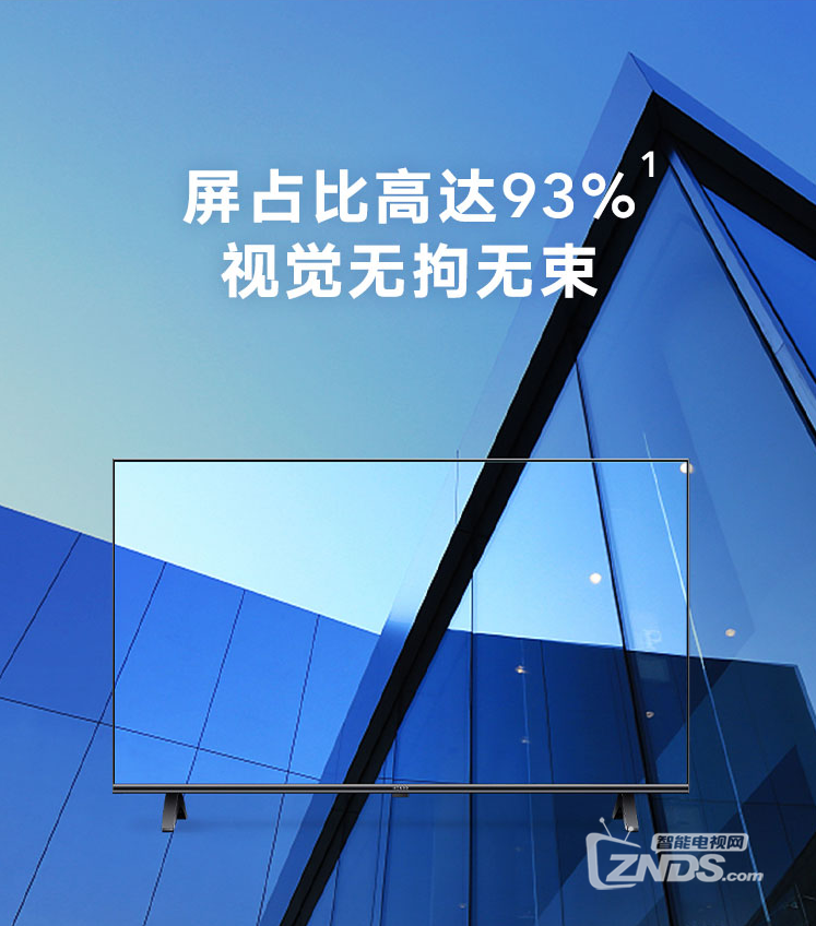 荣耀智慧屏X2 43寸参数怎么样 一图看懂荣耀智慧屏X2好不好