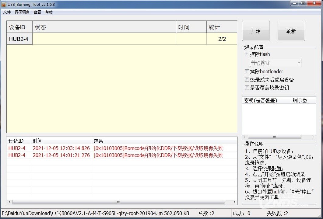 中兴B860AV2.1-A 手贱恢复出厂设置后成砖了，求助